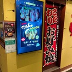 ゆかり AKIBA-ICHI店 - 