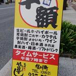 Sushi Izakaya Yataizushi - や台すし 横川町 看板 (2022.05.17)