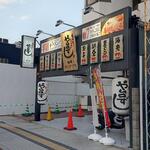 Sushi Izakaya Yataizushi - や台すし 横川町 外観 (2022.05.17)