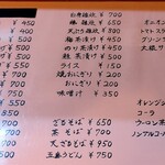 五松屋 - 他に手書きメニューが有ります。