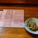 五松屋 - 突き出し絶品!! 超空腹とかじゃなかったから、この感想は間違いない。