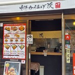 Nakatsu Karaage Kei - 