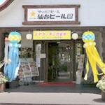 Sapporobiru Sendai Biruen - 