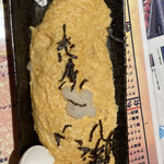 Sumi Yaki Banchou - 