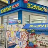 Ranchipakkushoppu - 