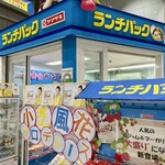 ランチパックSHOP - 