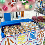 ランチパックSHOP - 