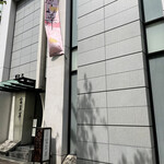 中国飯店 富麗華 - 外観　2022.04