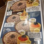 湯あがりキッチン 一休 - メニュー