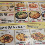 おおぎやラーメン - 