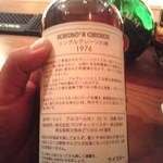 the BAR ACE - H25.2.25 　シングルグレーン、アルコール表示65度！