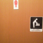 おおぎやラーメン - おむつ交換ベッド付トイレ