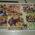 味愛おか半 - ランチのメニュー