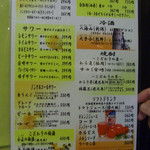 味愛おか半 - 飲み物のメニュー