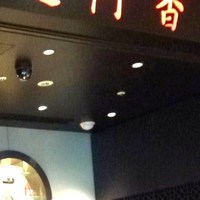 過門香 銀座本店 - こんな感じです♪
