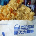 士林豪大大鶏排 - 