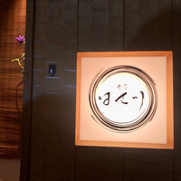 寿司 はせ川 心斎橋本店 - はせ川 心斎橋本店さん