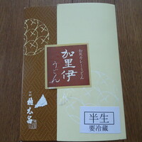 京都 権太呂 本店 - 加里伊うどん