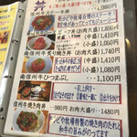 たかどや モーモー - 