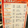 焼肉・ホルモン酒場 肉乃山 錦糸町店