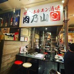 焼肉・ホルモン酒場 肉乃山 - 