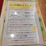 カフェ＆レストラン談話室 ニュートーキョー - 