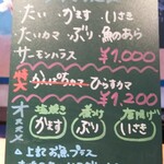 うみからそらへ - お薦めメニュー①