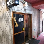 一条流がんこ総本家分家四谷荒木町 - 