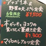 うみからそらへ - お薦めメニュー②