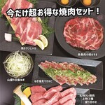 Daidoumon - にぎわい焼肉セット