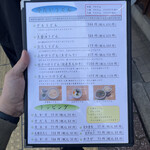 手打うどん かとう - メニュー