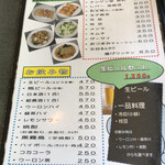 Macchan Ramen - 