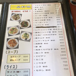 Macchan Ramen - 