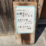 銀シャリ屋 ゲコ亭 - 