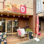 たかおかcafe - 