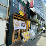 もみだれ焼肉獅子楼 - 