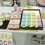 Youkiya - 生菓子