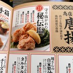 鳥良商店 - 