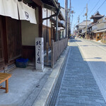 Rantei Omuraisu - 古い街道