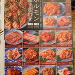 Oumi Yakiniku Horumon Sudaku - 