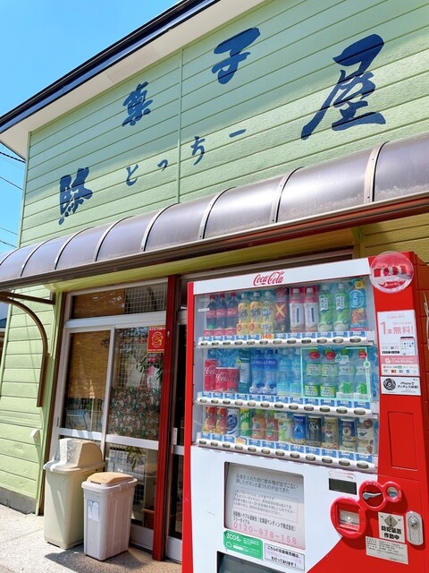 駄菓子屋 とっちー - 厚別/その他 | 食べログ
