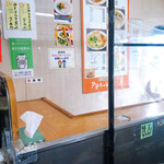 Ashiya Ramen An - 