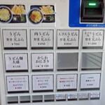 うどん屋 とき - 