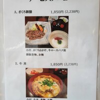 ざくろ TBS店 - 