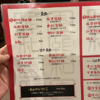 個室中華 頤和園 溜池山王店 - 