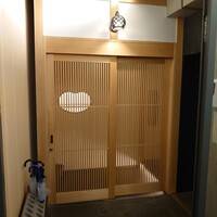 鮨 さえ喜 - 