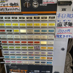 中華そば 半ざわ - 