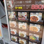 Sanshou Kosakekan - ランチメニューは１５時まで