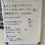 ヌードル＆スパイスカレー 今日の1番 - 