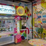ディッピンドッツ・アイスクリーム - 